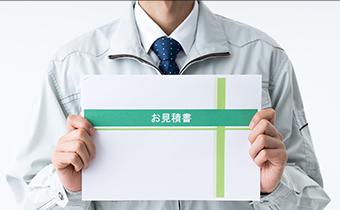 依頼を受けたら自社で<br />
見積もり、直接工事！